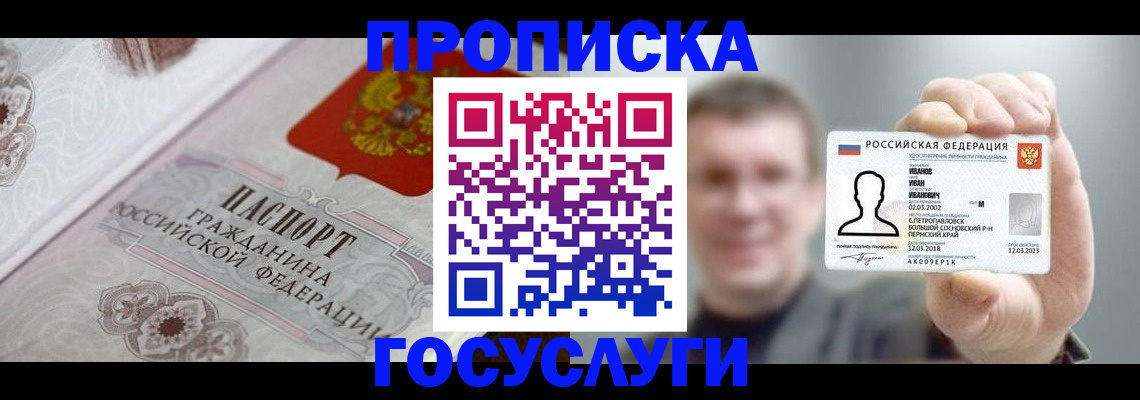 временная регистрация надежно в Мегионе